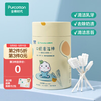 全棉时代婴儿宝宝口腔清洁器棉棒儿童牙刷婴幼儿舌苔刷新生宝宝乳牙刷纱布洗舌苔棉棒 30支/筒