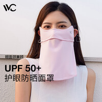 VVC韩国夏季防晒口罩面罩女遮眼角护颈全脸罩凉感薄款透气防紫外线遮阳面纱 少女粉/ 均码