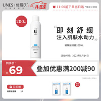 优理氏玻尿酸补水喷雾舒缓保湿控油爽肤水化妆水护肤喷雾正品200ml