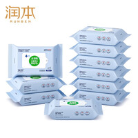 润本(RUNBEN)酒精湿巾家用抑菌学生开学可用免洗酒精棉片湿纸巾小包便携 【20抽10包随身装】孕婴级杀菌