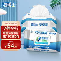 湿博士酒精消毒湿巾 75%度酒精擦手湿巾 便携出行小包装一次性卫生杀菌抗菌家用办公大号棉片消毒80片3连包