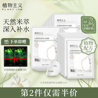 植物主义 孕妇面膜 补水保湿 专用 怀孕期护肤品孕期哺乳期产后可用 24片装