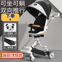 贞喜气 婴儿推车可坐躺溜娃神器双向推行全蓬遮阳帘轻便折叠高景观推车 功夫熊猫白 送礼包