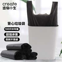 垃圾袋家用中大号黑色手提背心式拉圾袋批发一次性塑料袋厨房 2捆(100只)