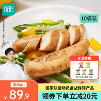 【李现推荐】优形沙拉鸡胸肉即食低脂饱腹高蛋白低脂健身卡代餐优型鸡胸肉健康零食 黑胡椒小胸60g*10袋