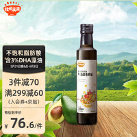 秋田满满 低温冷初榨牛油果油250ml 墨西哥进口 营养热炒食用油核桃油 _享宝宝食谱