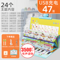 kissbaby 有声挂图幼儿童认识发声宝宝早教拼音字母表墙贴启蒙识字玩具 【充电版】升级47面有声挂图