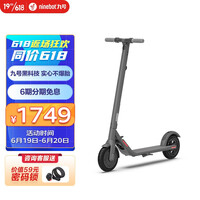 九号(Ninebot) 电动滑板车E22小型男女成人可折叠减震可爬坡长续航中大学生户外两轮车 九号电动滑板车E22黑色款