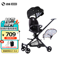 述威shuwei 小超人360°旋转双向溜娃神器婴儿推车轻便可折叠高景观儿童遛娃神器带娃手推车 灿烂星空旗舰版