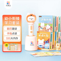 机器岛AI智能点读笔 儿童早教机学习机 幼儿英语双点笔 男孩女孩礼物 双点笔幼小衔接套装