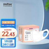unifree 一次性儿童口罩3D立体含熔喷布三层防护 夏季透气防尘防飞沫口罩白色30片装适合3-6岁儿童大童