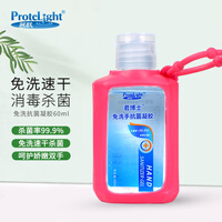 普肽(ProteLight)免洗手抗菌凝胶洗手液 儿童免洗洗手凝胶酒精消毒液 有效杀菌抑菌免洗速干