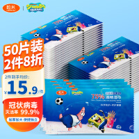 LEEME.ME 75%酒精湿巾便携单片*50片 杀菌湿巾 湿纸巾 酒精棉片 卫生湿巾 消毒湿巾 独立包装 上班、上学常备