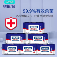 致仕(ZISIZ)谷雪 75度酒精湿巾消毒湿纸巾杀菌儿童学生便携单独包装80抽 7包560抽
