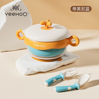 英氏(YEEHOO)宝宝辅食碗婴儿专用注水保温碗恒温不锈钢儿童餐具吸盘碗 注水保温碗【蒂芙尼蓝】碗+叉勺