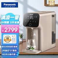 松下 Panasonic 加热净水器净饮一体机UV消毒家用直饮机台式即热式RO反渗透净水机饮水机TK-AD69T
