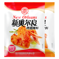 安记新奥尔良烤翅腌料烤鸡翅炸鸡料 腌肉调味料微辣蜜汁口味可选 微辣40g*5+蜜汁40g*5