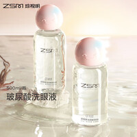 珍视明玻尿酸洗眼液眼部护理液洗眼水 玻尿酸洗眼液0度温和型500ml