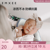 嫚熙(EMXEE)婴儿凉席喂奶抱娃胳膊垫手臂垫夏凉用品宝宝冰丝凉席 逐梦彩虹岛 均码