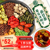 养益君 菊花决明子茶养甘茶300g(20小袋) 菊花决明子枸杞子牛蒡茶金银花茶蒲公英根五宝熬夜茶养生茶