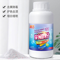 惠益 彩漂白剂彩色白色衣物通用彩漂粉爆炸盐家用衣服去黄去渍增白还原 彩漂粉 2瓶