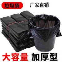 【正常发货】垃圾袋家用加厚中大号黑色手提背心式拉圾袋批发一次性塑料袋厨房垃圾分类 黑色装 200个垃圾袋