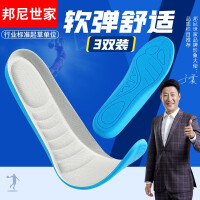 运动鞋垫男女加厚减震吸汗透气超软底舒适运动鞋篮球跑步军训鞋垫 3双装-软弹舒适 中码39-42