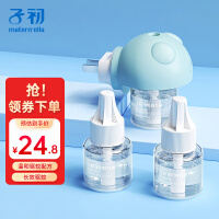 子初(matern’ella)蚊香驱蚊液加热器套装电蚊香婴儿电蚊液宝宝驱蚊器儿童灭蚊液孕妇 3液+1器