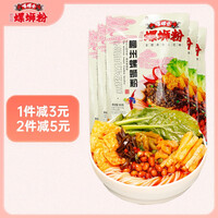 嘻螺会螺蛳粉300g*5袋经典原味 柳州正宗螺狮粉广西特产螺丝粉方便速食爽臭米粉米线 (煮食) 原味300g*5袋