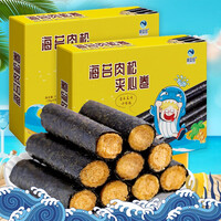 藤壶岛 肉松海苔卷 网红儿童零食即食夹心脆100g 盒装*2