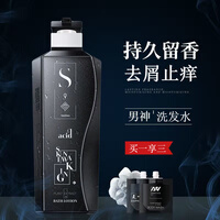 和风雨洗发水男士海洋古龙香氛控油除螨去屑止痒洗头膏洗发露雨氨基酸香味持久留香 【海洋香调】氨基酸洗发水500g