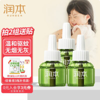 润本(RUNBEN) 婴儿电热蚊香液无味驱蚊液防蚊灭蚊液加热器电热驱蚊 【3瓶补充装-无器】回购推荐