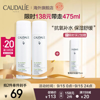 欧缇丽大葡萄籽喷雾200ml 保湿定妆补水 舒缓肌肤 爽肤水化妆水男女(喷头细腻雾化) 法国原装进口