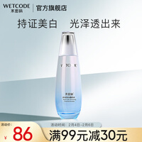 水密码烟酰胺玻尿酸美白爽肤水120ml 补水保湿祛斑紧致化妆水