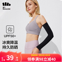 蕉下防晒袖套女夏季新款冰丝凉感防紫外线户外骑行防晒手套薄款护臂袖套长款冰袖男 冰薄系列 【直筒女款】黑色 M