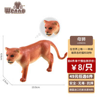 Wenno动物模型仿真恐龙玩具儿童认知玩具霸王龙模型野生动物园恐龙摆件 母狮