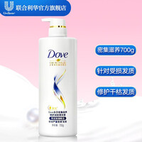 【明星同款】多芬护发素 密集修护滋养去屑润发精华素 密集滋养700ml