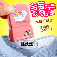 姓名贴印章定制幼儿园名字贴姓名印章儿童防水衣服印章宝宝名字印章 樱花粉