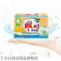 diao牌肥皂洗衣皂内衣皂透明皂留香去渍家庭实惠装一整箱 【活动抢购款】透明皂202*2块*1组
