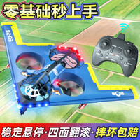 qdrone For the Good Moments遥控飞机儿童无人机航模四旋翼战斗机玩具男孩过新年礼物 B2特技轰炸机【双电池】