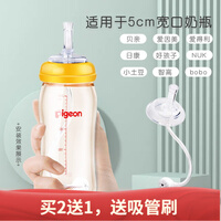 配贝亲奶瓶吸管配件 宽口径奶瓶转换变吸管杯 奶瓶吸嘴喝水学饮杯重力球