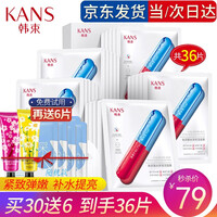 韩束面膜补水女玻尿酸水库面膜提亮肤色紧致收缩毛孔清爽舒缓水光面膜 紧急补水保湿晒后修护 品牌水库面膜30片