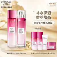 欧莱雅(LOREAL) 欧莱雅葡萄籽清润套装 葡萄多酚防氧 鲜补水亮肌肤 【葡萄籽6件套】葡萄籽水乳