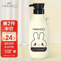 英氏儿童洗发水沐浴露二合一氨基酸温和保湿弱酸性400ml