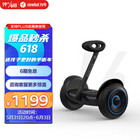 Ninebot 九号电动平衡车儿童L6黑色腿控9号智能体感车双轮车平行车