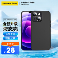品胜 苹果14手机壳 iphone14液态硅胶手机壳全包防摔超薄保护套亲肤手感男女款直边保护软壳 黑色