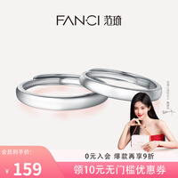 Fanci范琦925银相濡以沫情侣戒指男女对戒一对开口刻字求婚情人节生日礼物送女友老婆女生纪念日 相濡以沫对戒【京J仓直发】 开口戒指可调节