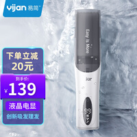 易简(yijan)儿童理发器自动吸发 婴儿成人可用电推子 防水电推剪新生儿剃头器 HK998