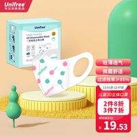 unifree一次性口罩透气防尘 三层 儿童棒棒色3-6周岁 3D立体防护口鼻罩儿童S码3D面罩30片