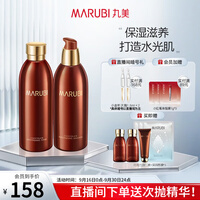 丸美护肤品套装礼盒 巧克力丝滑系列化妆品水乳套装 补水保湿滋润 淡化细纹 收敛毛孔 改善粗糙 护肤品 【补水滋养2件套】水+乳